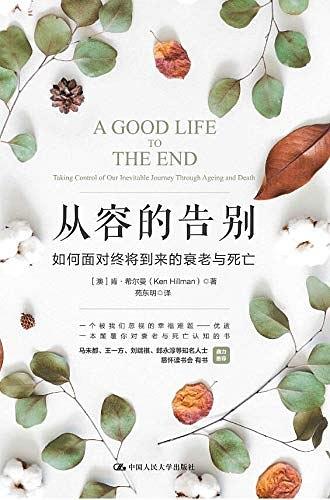 《从容的告别》pdf+mobi+epub+azw3电子书下载pdf+mobi+epub电子书下载!