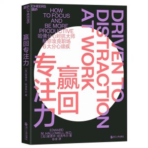 《赢回专注力》pdf+mobi+epub+azw3下载pdf+mobi+epub电子书下载!