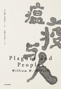 《瘟疫与人》pdf+epub+mobi下载pdf+mobi+epub电子书下载!