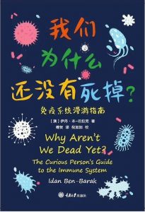 《我们为什么还没有死掉》pdf+mobi+epub+azw3下载pdf+mobi+epub电子书下载!