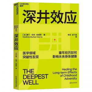 《深井效应》pdf+mobi+epub+azw3电子书下载pdf+mobi+epub电子书下载!