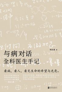 《与病对话》pdf+mobi+epub+azw3电子书下载pdf+mobi+epub电子书下载!