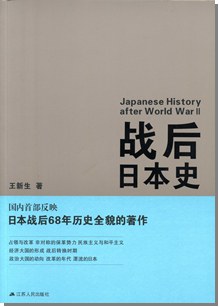 战后日本史pdf+mobi+epub电子书下载!