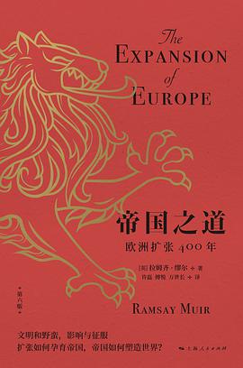 帝国之道pdf+mobi+epub电子书下载!