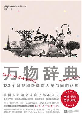 万物辞典pdf+mobi+epub电子书下载!