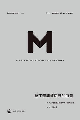 拉丁美洲被切开的血管pdf+mobi+epub电子书下载!