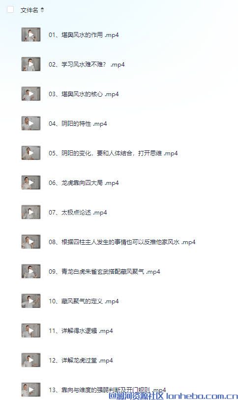 八字、命理、玄学教程（含图文、视频讲解、软件操作等）【511G】网盘免费下载网盘免费下载