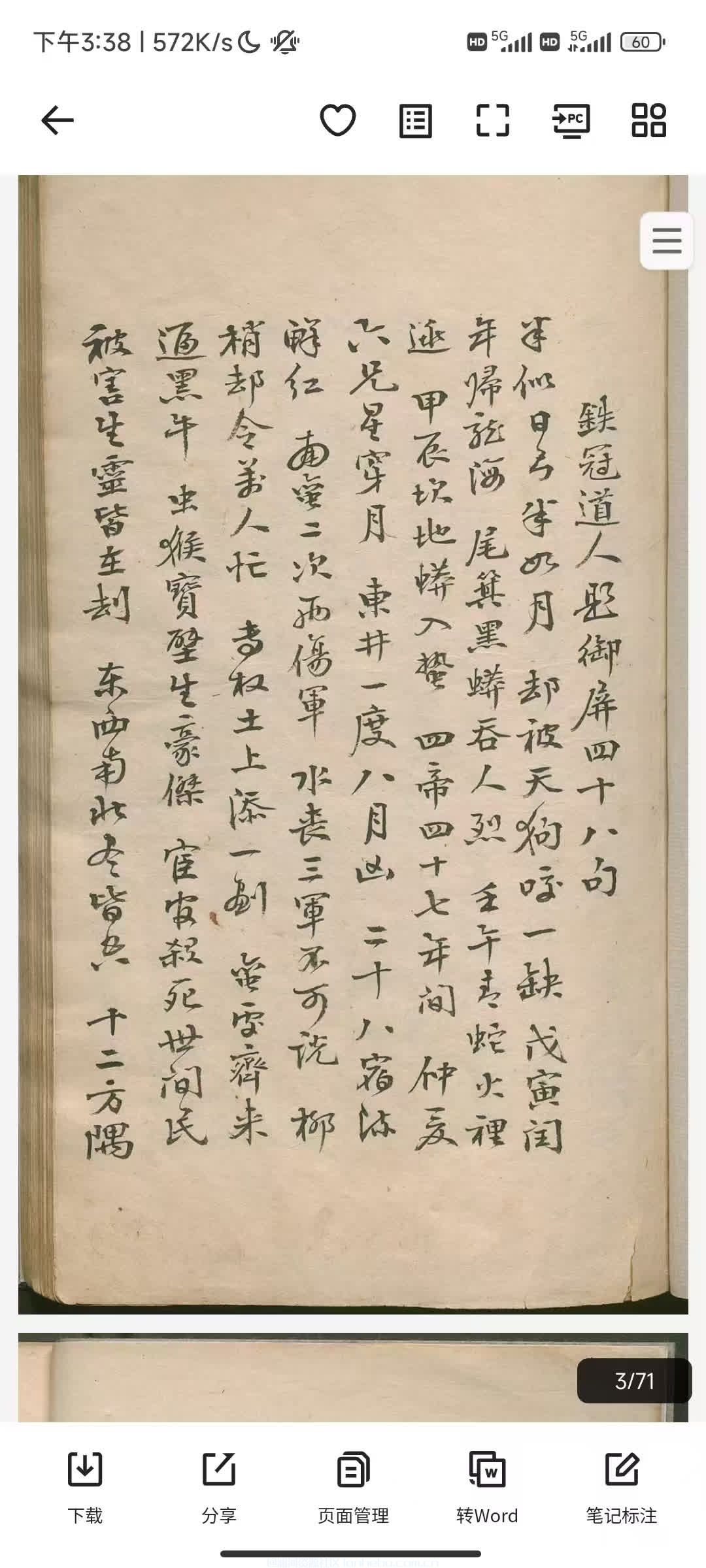 推背图古籍珍藏版 124 MB pdf网盘免费下载网盘免费下载网盘免费下载