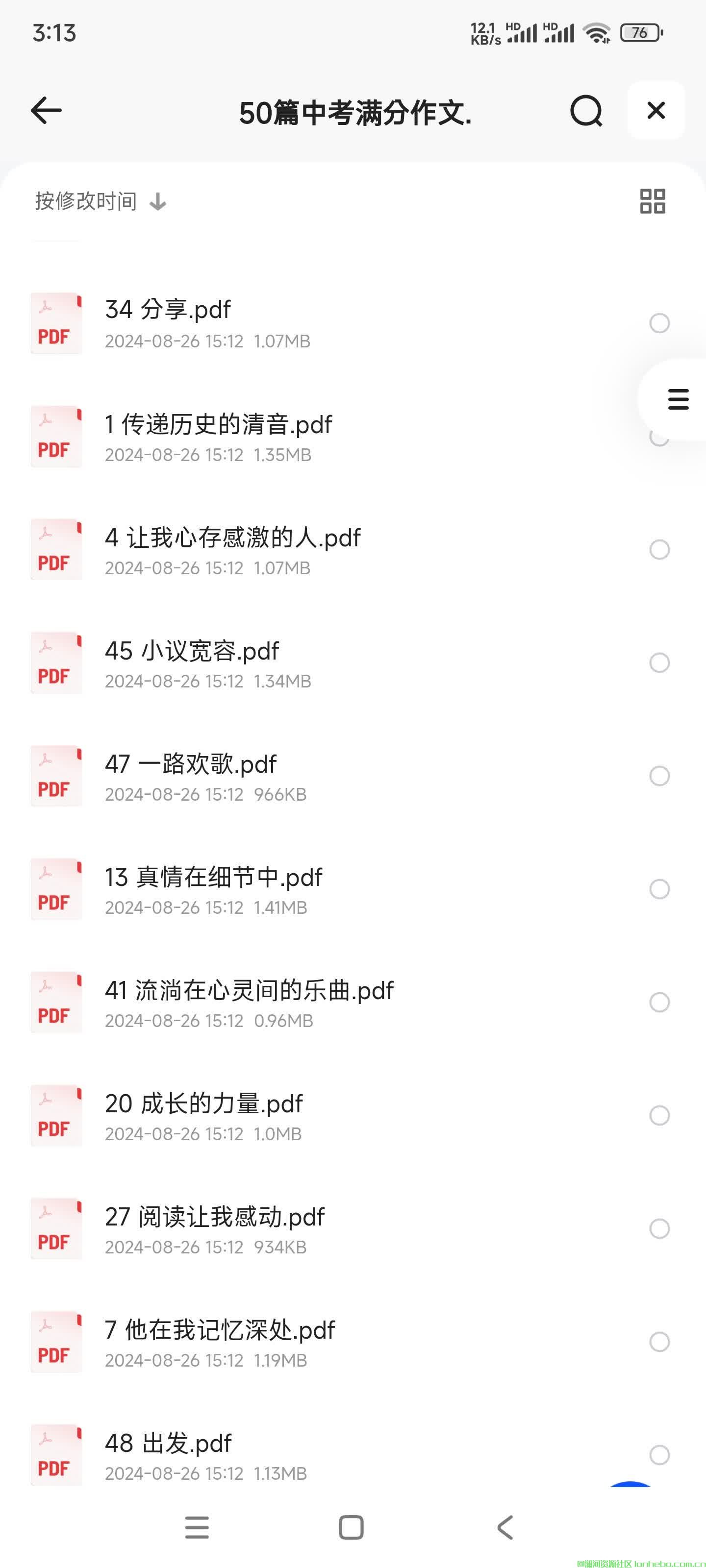 中考满分作文50网盘免费下载网盘免费下载网盘免费下载