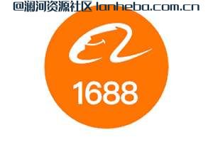 1688诚信通运营精英班，17节课让新手快速掌握阿里巴巴诚信通店铺运营
